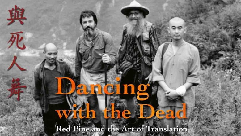 Backdrop from Dancing with the Dead: Red Pine and the Art of Translation