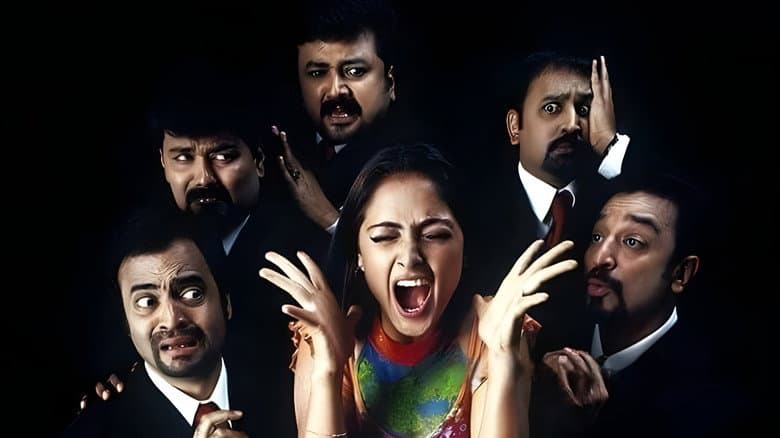 Backdrop from Panchatanthiram