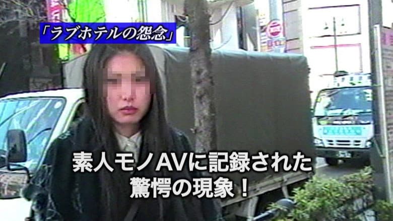 Backdrop from Sealed Video 5: Love Hotel Grudge