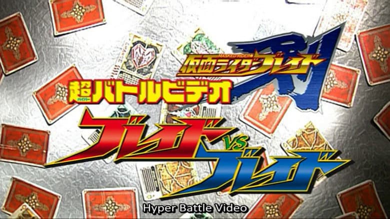 Backdrop from Kamen Rider Blade: Blade vs. Blade