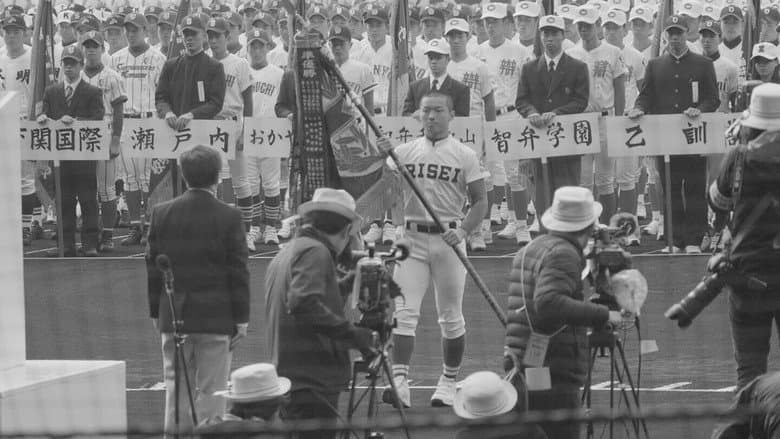 Backdrop from Kokutai