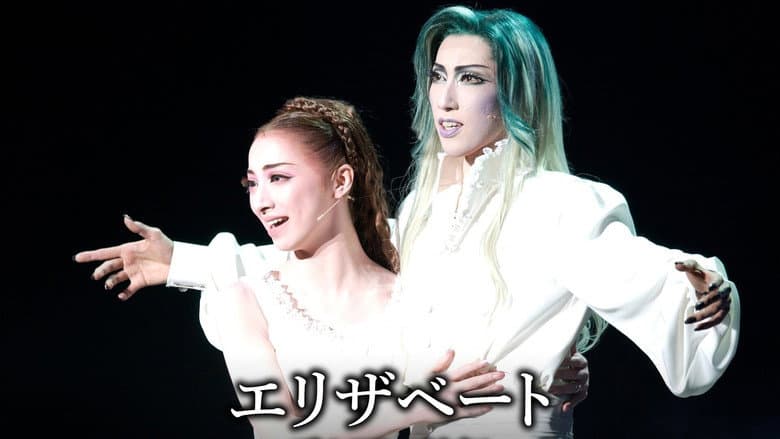 Backdrop from Elisabeth: The Rondo of Love & Death