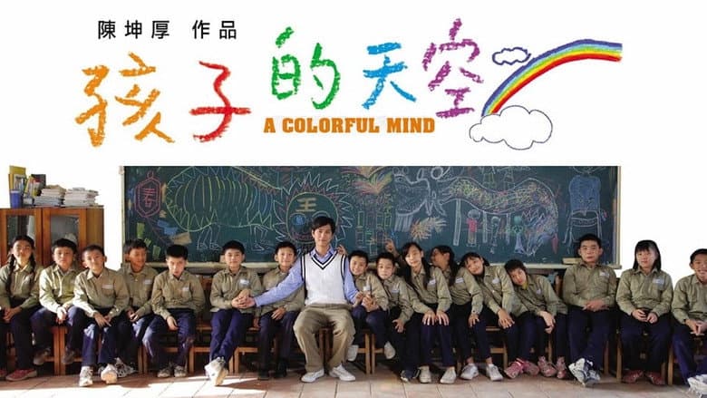 Backdrop from Colorful Mind