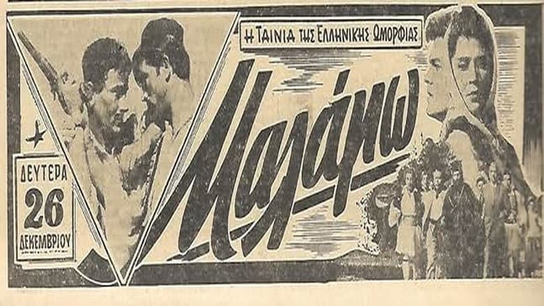 Backdrop from Μαλάμω