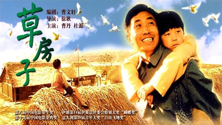 Backdrop from Thatched Memories