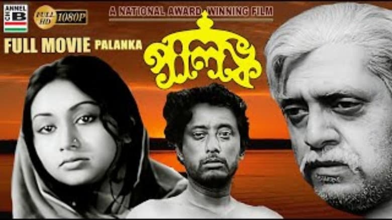 Backdrop from Palanka