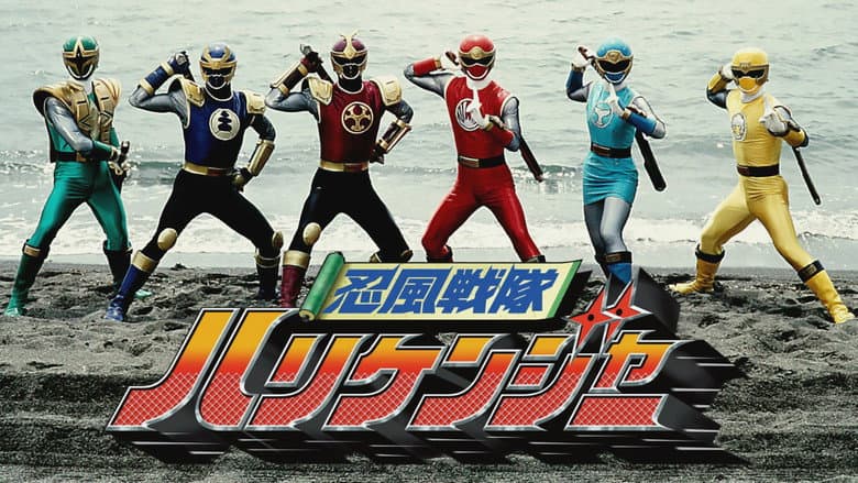 Backdrop from Ninpuu Sentai Hurricaneger Shushuuto: The Movie