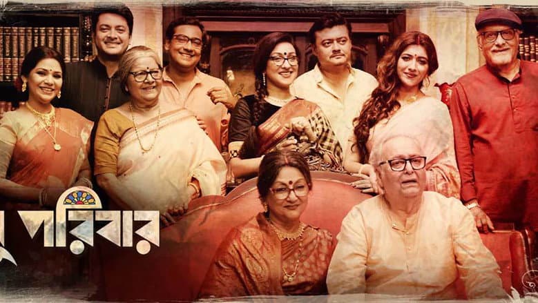 Backdrop from Basu Paribaar