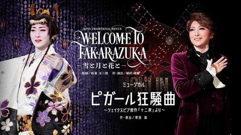 Backdrop from Welcome to Takarazuka -Snow and Moon and Flower-,  A Farce in Pigalle (Frénésie à Pigalle)