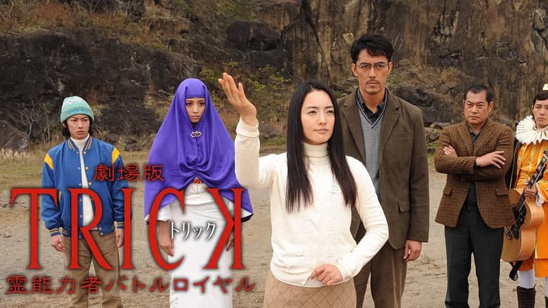 Backdrop from Trick the Movie: Psychic Battle Royale