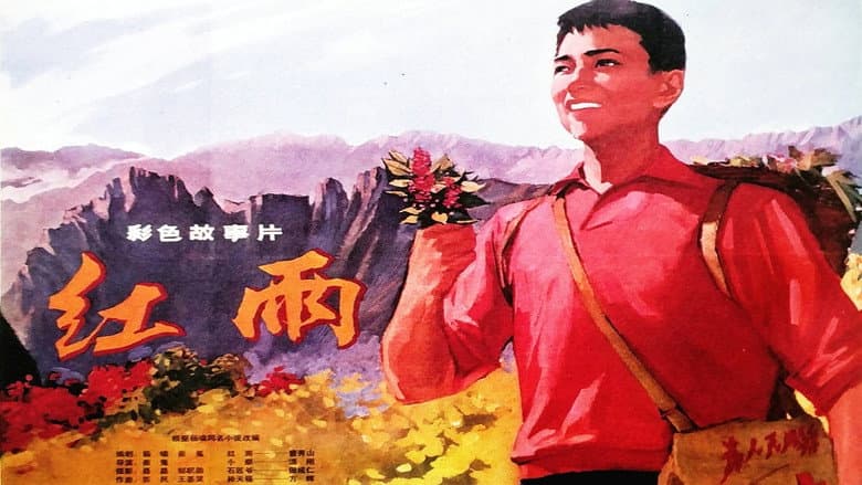 Backdrop from Hong yu