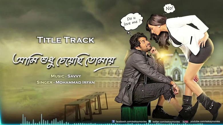 Backdrop from Aami Shudhu Cheyechhi Tomay