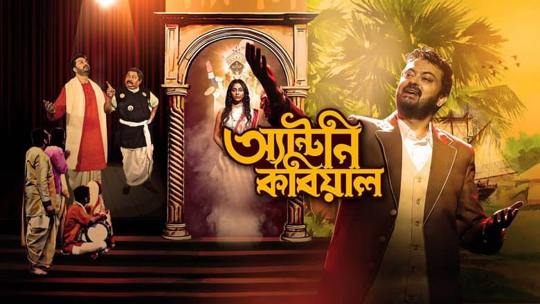 Backdrop from Antony Kobiyal