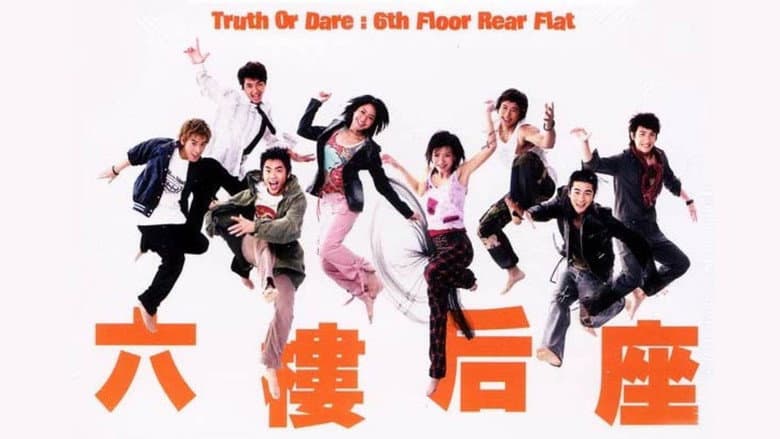 Backdrop from Truth or Dare : 6th Floor Rear Flat