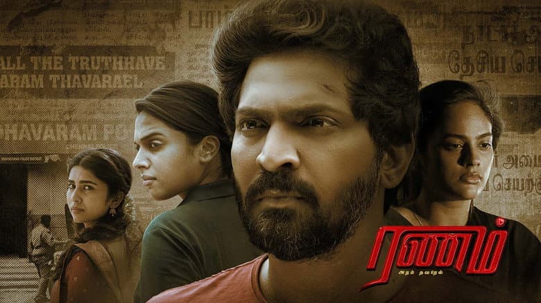 Backdrop from Ranam Aram Thavarel