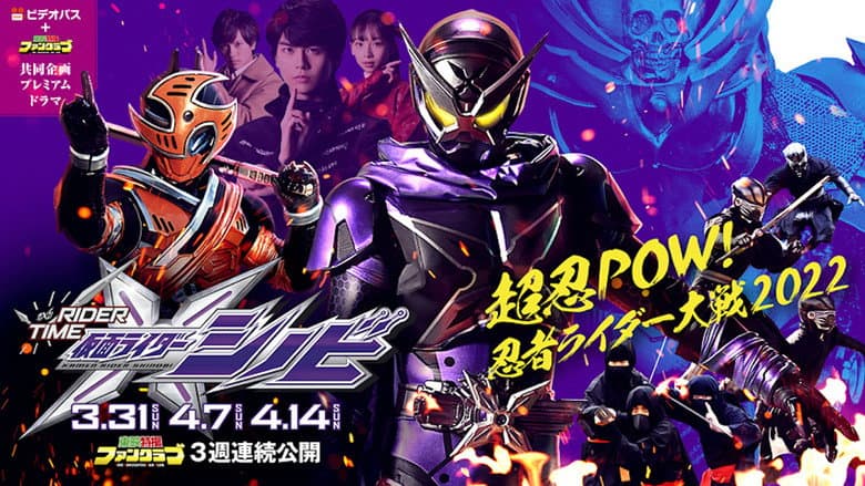 Backdrop from Rider Time: Kamen Rider Shinobi
