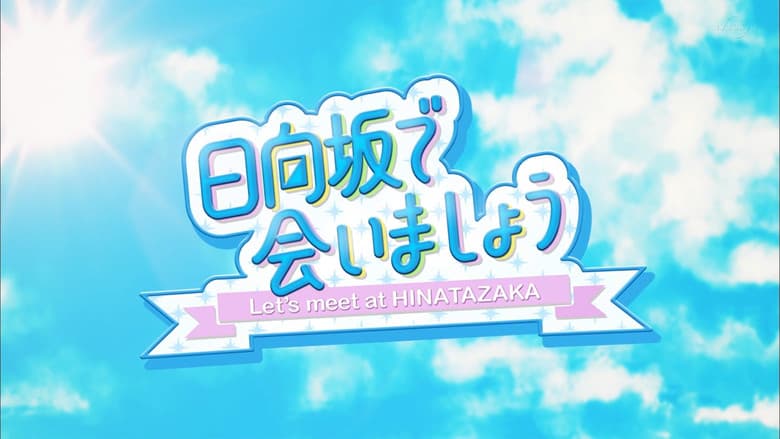 Backdrop from Let's Meet at Hinatazaka