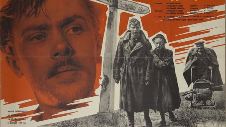 Кадр із фільму «Мир тому, хто входить»