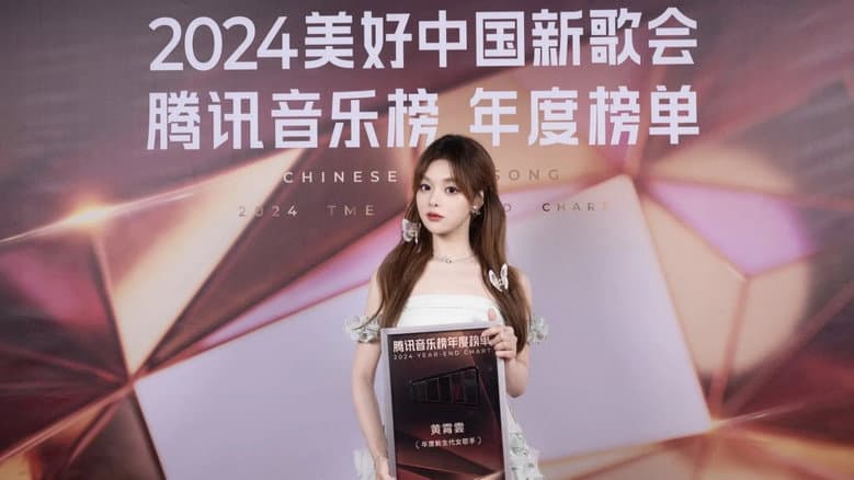 Backdrop from 2024美好中国新歌会