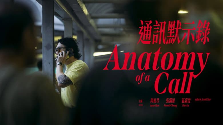 Backdrop from Anatomy of a Call