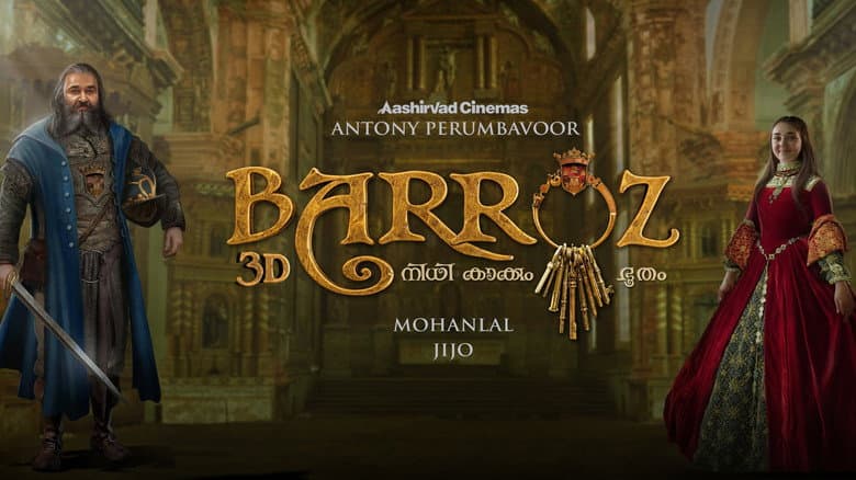 Backdrop from Barroz: Guardian of Treasures