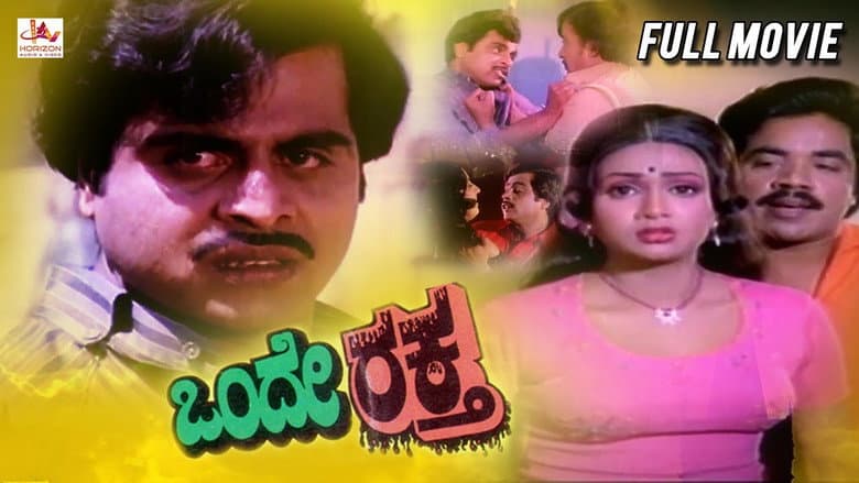 Backdrop from Onde Raktha