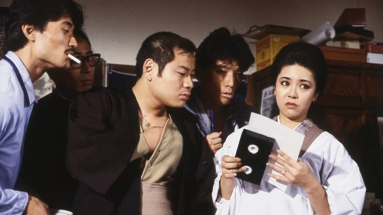 Backdrop from Kyoko Aizome's Widow Boarding House