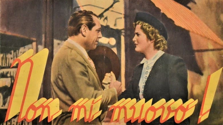 Backdrop from I Do Not Move