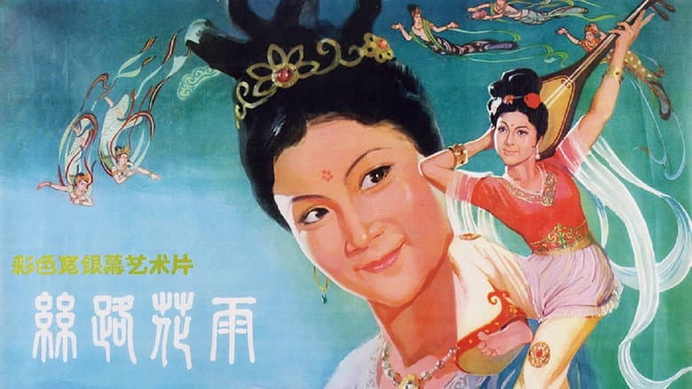 Backdrop from Along the Silk Road