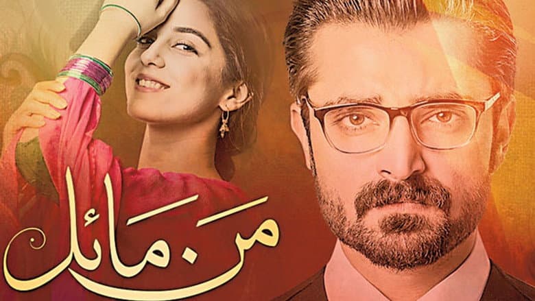 Backdrop from Mann Mayal