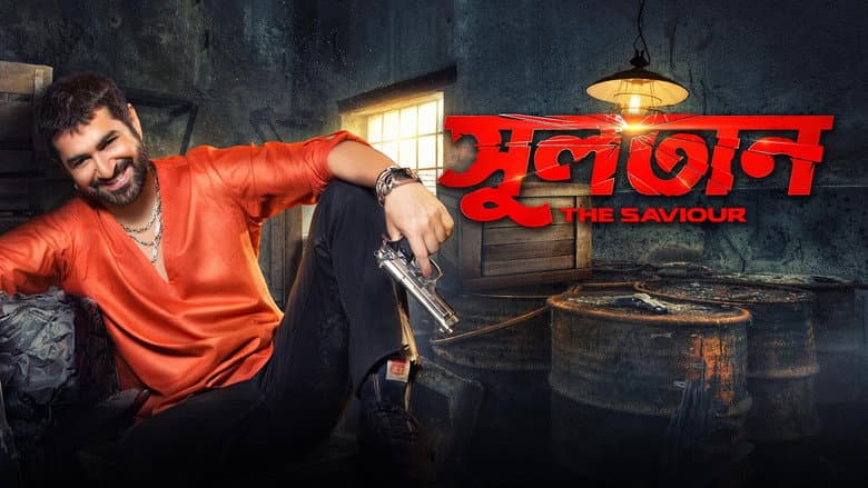 Backdrop from Sultan: The Saviour