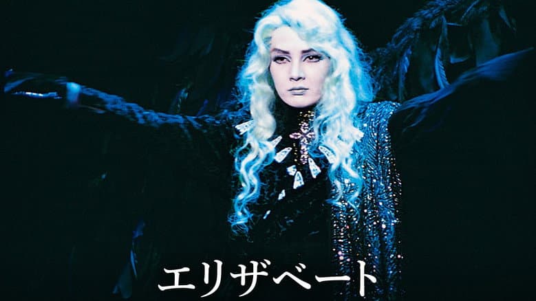 Backdrop from Takarazuka Revue's Elisabeth