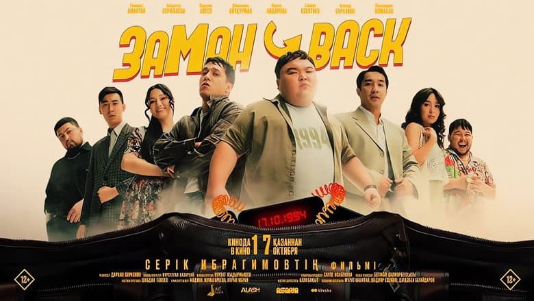 Backdrop from Zamanback