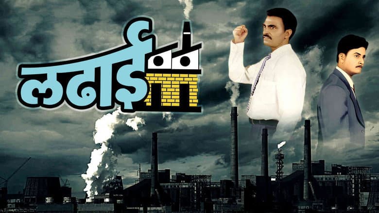 Backdrop from Ladhaai