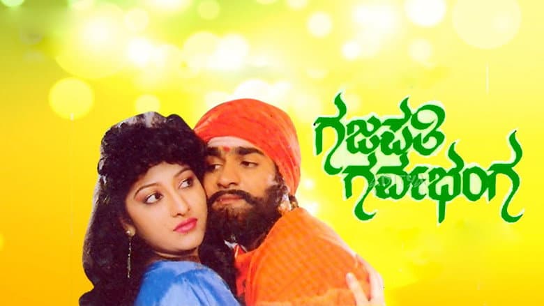 Backdrop from Gajapathi Garvabhanga
