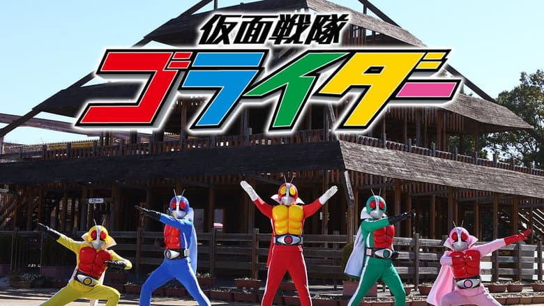 Backdrop from Kamen Sentai Gorider