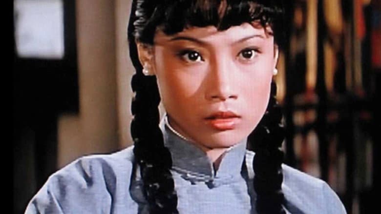 Backdrop from Deadly China Doll