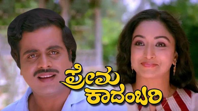 Backdrop from Prema Kadambari