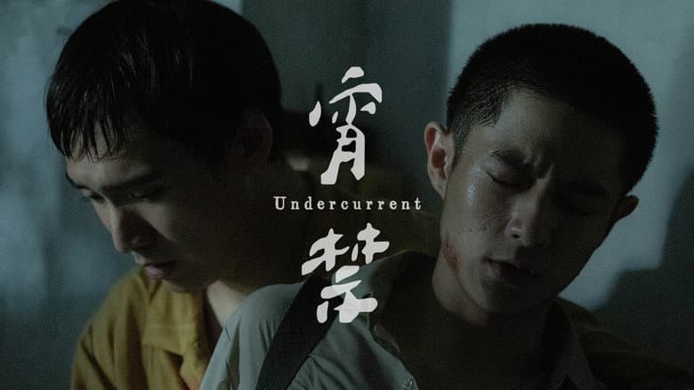 Backdrop from Undercurrent
