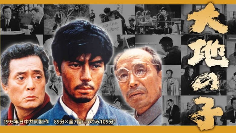 Backdrop from Daichi no Ko