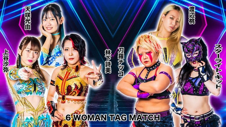 Backdrop from Stardom in Aomori