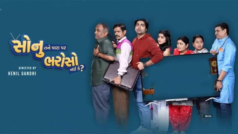 Backdrop from Sonu Tane Mara Par Bharoso Nai Ke