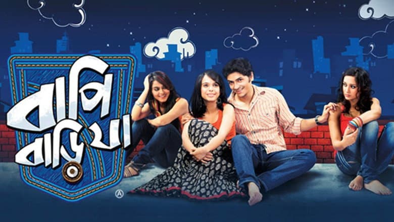Backdrop from Bapi Bari Jaa
