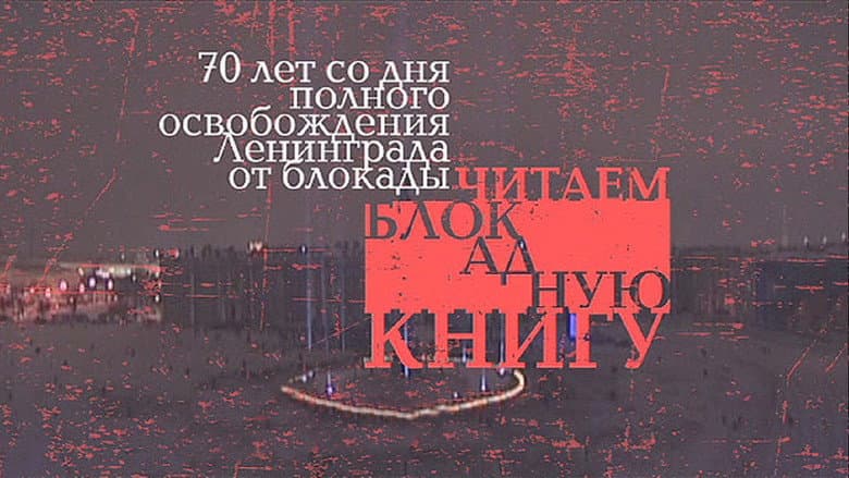 Backdrop from Reading Book of Blockade