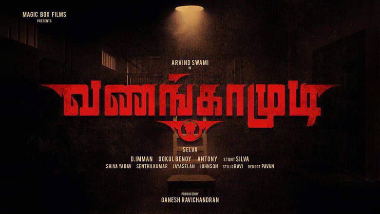 Backdrop from Vanangamudi