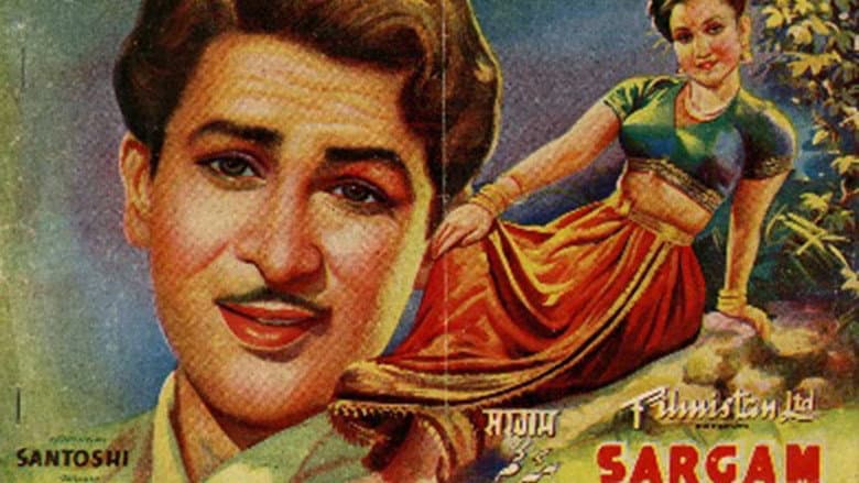 Backdrop from Sargam