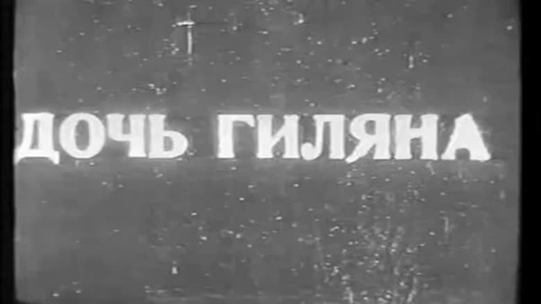 Backdrop from Gilan's Daughter