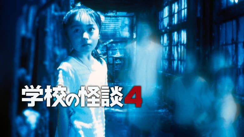 Backdrop from Haunted School 4