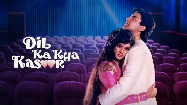 Backdrop from Dil Ka Kya Kasoor