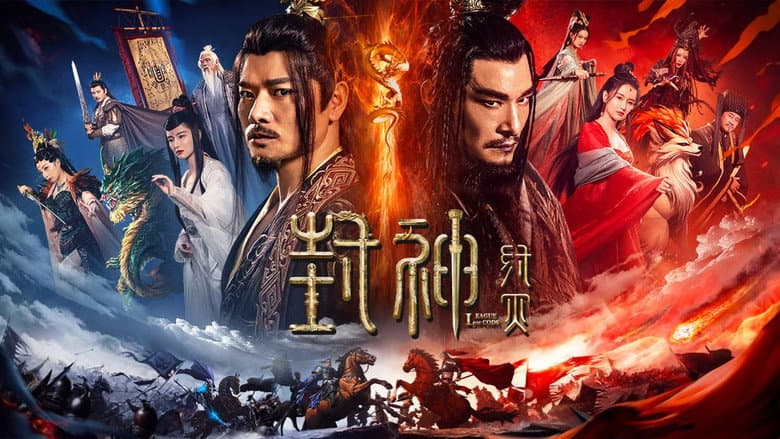 Backdrop from League of Gods: Zhou Destruction